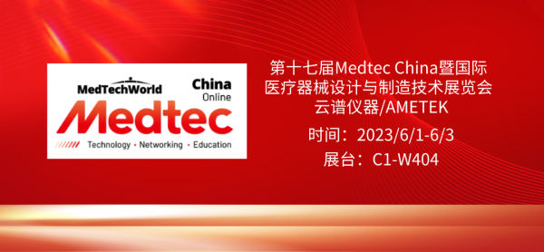 展会圆满结束丨落幕不散场，期待下次再见